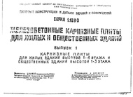 Документ